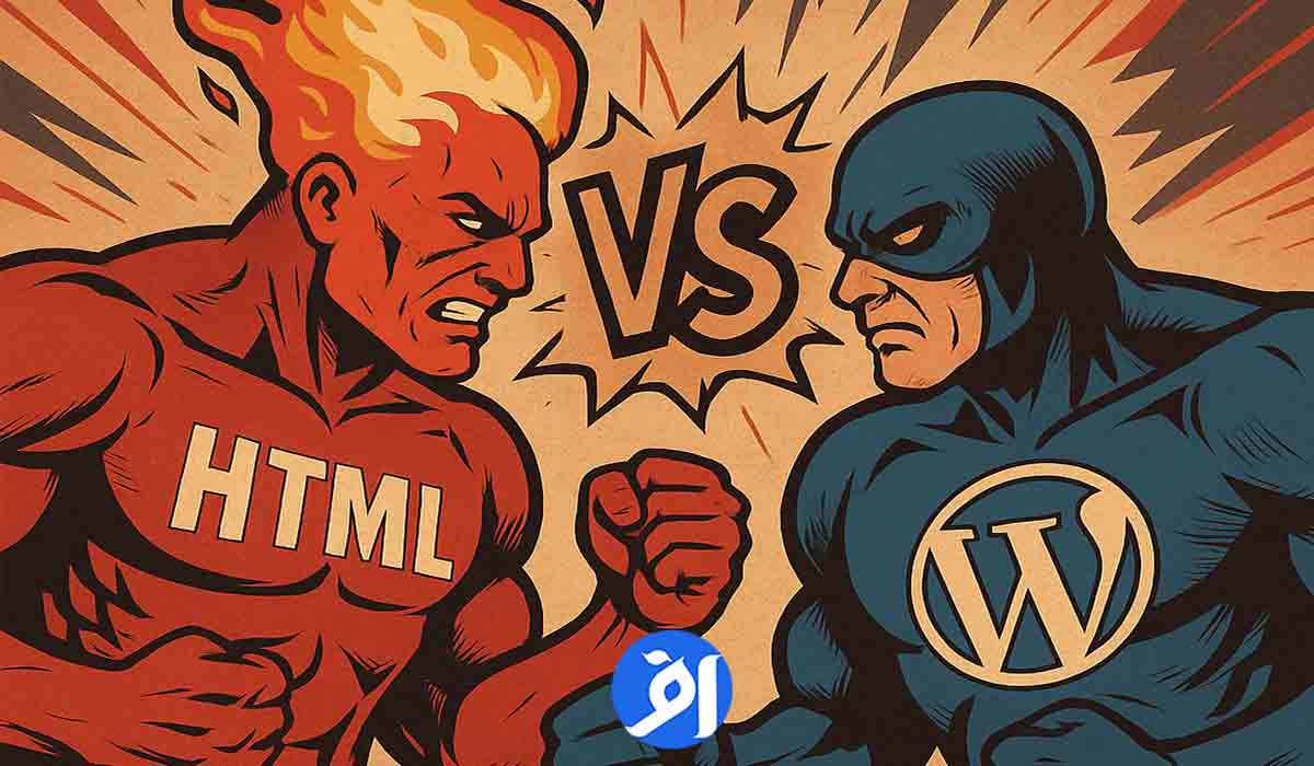 برای ساخت سایت، اول HTML رو یاد بگیرم یا وردپرس؟