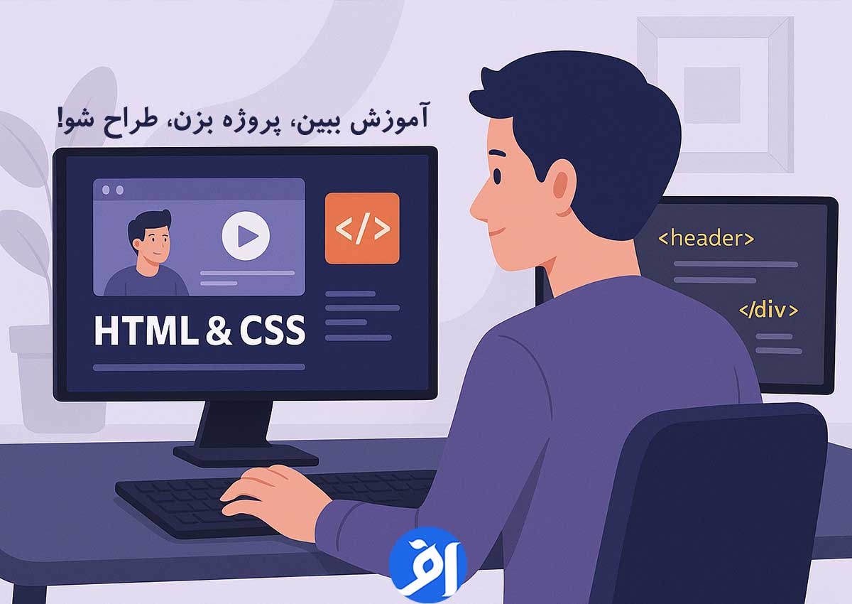 آموزش پروژه محور html css